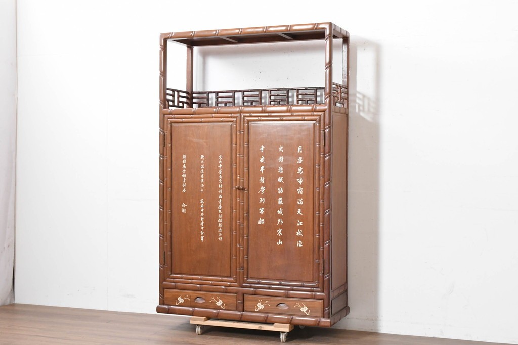 ヴィンテージ家具　1980年頃　花梨(カリン)材 　漢詩と花文様の象嵌入り飾り棚　(R-090089)