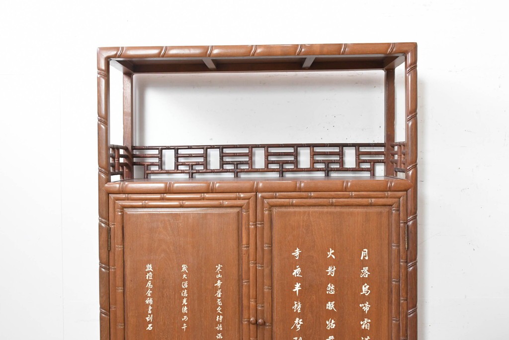 ヴィンテージ家具　1980年頃　花梨(カリン)材 　漢詩と花文様の象嵌入り飾り棚　(R-090089)