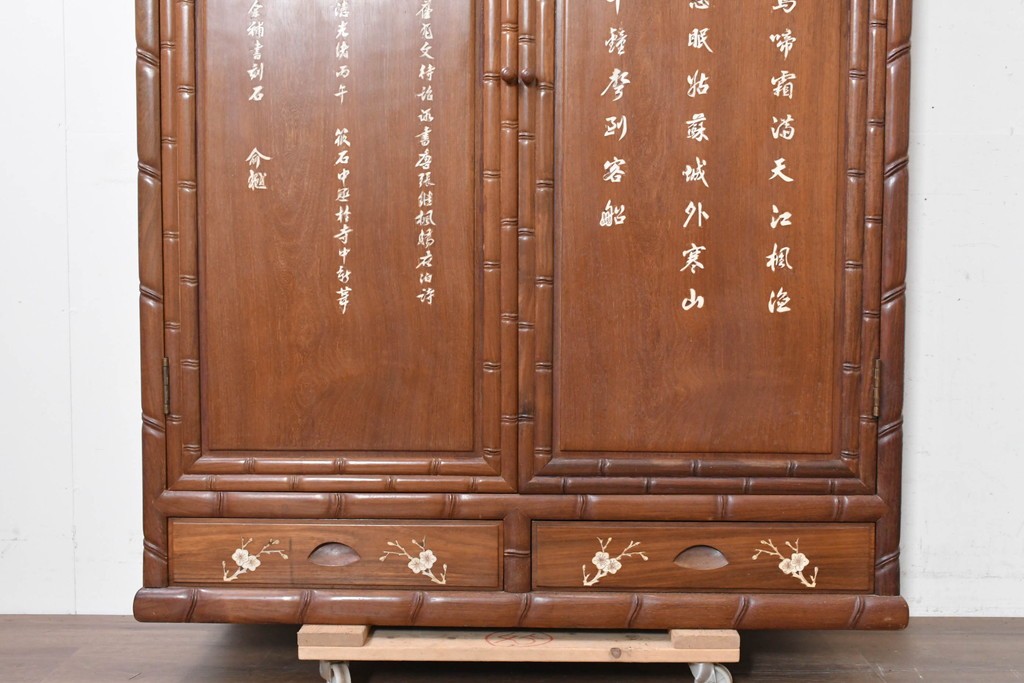ヴィンテージ家具　1980年頃　花梨(カリン)材 　漢詩と花文様の象嵌入り飾り棚　(R-090089)
