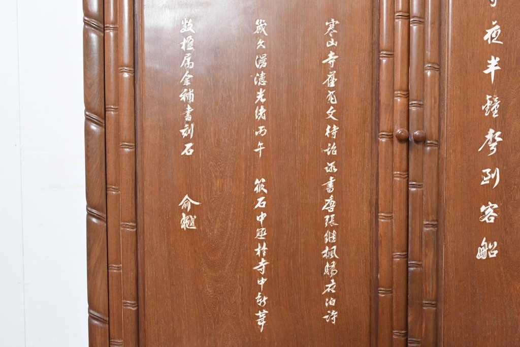 ヴィンテージ家具　1980年頃　花梨(カリン)材 　漢詩と花文様の象嵌入り飾り棚　(R-090089)