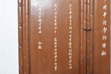 ヴィンテージ家具　1980年頃　花梨(カリン)材 　漢詩と花文様の象嵌入り飾り棚　(R-090089)