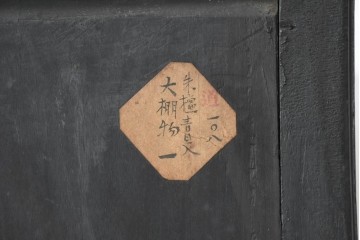 中国アンティーク　1940年頃　高級品!　紫檀(シタン)材　中国伝統の螺鈿細工が華やかなキャビネット　(R-090105)