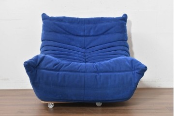 新古　未使用保管品　ligne roset(リーン・ロゼ)　ROSETTOGO(ロゼトーゴ)　鮮やかなブルーと包み込むようなフォルムが印象的な1人掛けソファ　(R-090115)