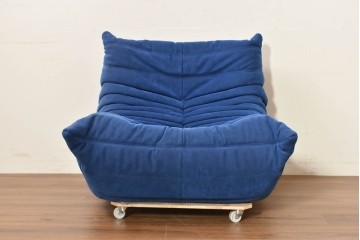 新古　未使用保管品　ligne roset(リーン・ロゼ)　ROSETTOGO(ロゼトーゴ)　鮮やかなブルーと包み込むようなフォルムが印象的な1人掛けソファ　(R-090116)