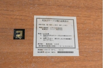 中古　KOSUGA(コスガ)　MILANO(ミラノ)シリーズ　2208　天板の象嵌意匠がアクセントのダイニングテーブル　(R-090154)