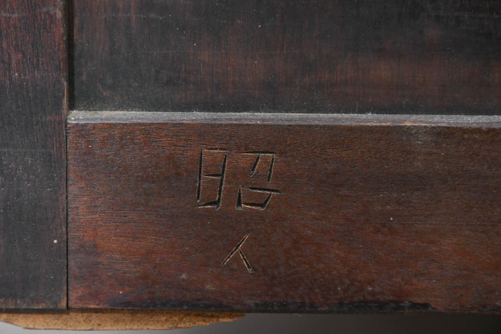 中古　松本民芸家具　端正な面取り意匠が魅力の整理タンス　(R-090175)
