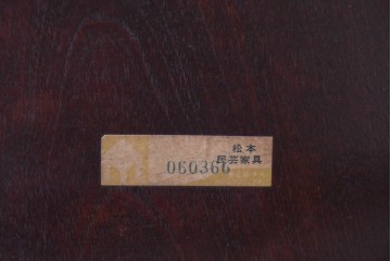 中古　松本民芸家具　16型スピンドルチェア　クラシカルなダイニングチェア4脚セット　定価(4脚合計)約48万円　(R-090177)