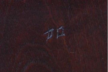 中古　松本民芸家具　16型スピンドルチェア　クラシカルなダイニングチェア4脚セット　定価(4脚合計)約48万円　(R-090177)