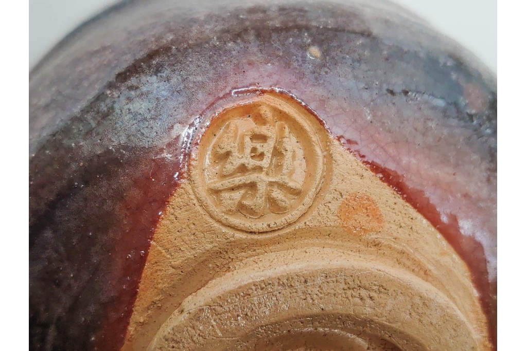 十四代 楽吉左衛門　楽焼　直径約12cm(3.9寸)　銘「瑞雲」　赤砂釉の茶碗　而妙斎書付あり　共箱付き　(R-090221)