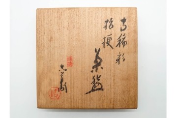 六代 清水六兵衛　京焼　直径約12cm(3.9寸)　古稀彩による桔梗文が印象的な茶碗　共箱付き　(R-090223)