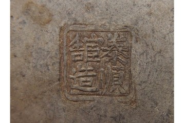 中国　泰順舘造(泰順館)　錫製　シンプルなつくりの茶入　(R-090225)