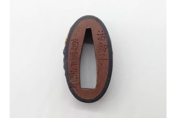 刀装具　活釼子 菊岡光朝　赤銅魚子地　高彫象嵌の縁金2点セット　(R-090227)