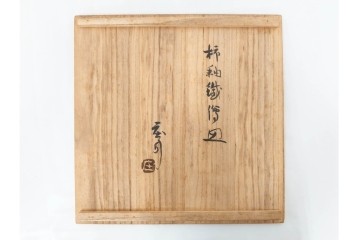 人間国宝 濱田庄司(浜田庄司)　益子焼　落ち着いた佇まいの柿釉鉄絵皿　共箱付き　(R-090228)