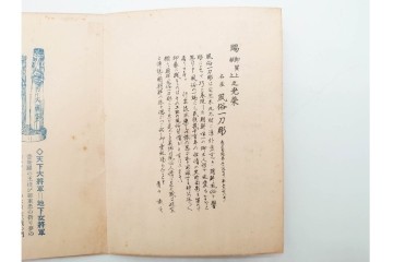 朝鮮　風俗一刀彫　天下大将軍・チゲクン・水汲み婦人・かつぎの婦人の4点セット　外箱付き　(R-090233)