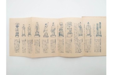 朝鮮　風俗一刀彫　天下大将軍・チゲクン・水汲み婦人・かつぎの婦人の4点セット　外箱付き　(R-090233)