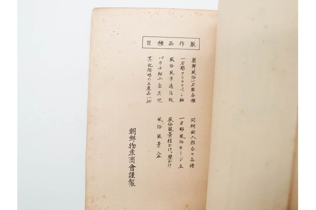 朝鮮　風俗一刀彫　天下大将軍・チゲクン・水汲み婦人・かつぎの婦人の4点セット　外箱付き　(R-090233)