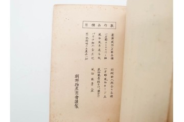 朝鮮　風俗一刀彫　天下大将軍・チゲクン・水汲み婦人・かつぎの婦人の4点セット　外箱付き　(R-090233)