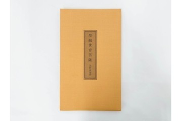彫刻家 北村西望　鍍金(めっき)　蓮華座に立つ聖観世音菩薩像　共箱付き　(R-090234)