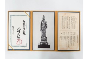 彫刻家 北村西望　鍍金(めっき)　蓮華座に立つ聖観世音菩薩像　共箱付き　(R-090234)