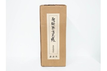 彫刻家 北村西望　鍍金(めっき)　蓮華座に立つ聖観世音菩薩像　共箱付き　(R-090234)