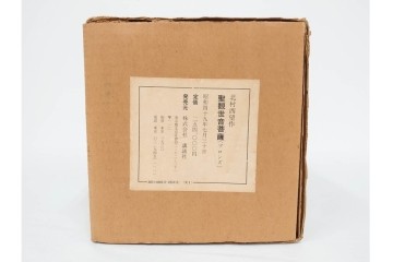 彫刻家 北村西望　鍍金(めっき)　蓮華座に立つ聖観世音菩薩像　共箱付き　(R-090234)