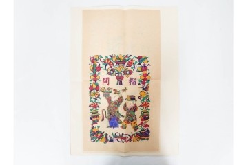 支那土俗版画 第二集　榴開・百子・年年多福・月月吉祥　色鮮やかな版画4枚セット　目録・封筒付き　(R-090236)