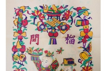 支那土俗版画 第二集　榴開・百子・年年多福・月月吉祥　色鮮やかな版画4枚セット　目録・封筒付き　(R-090236)
