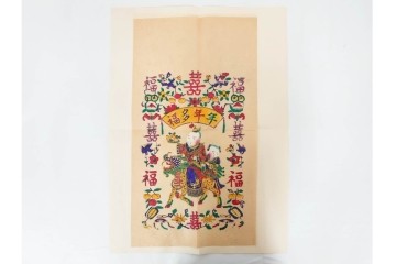 支那土俗版画 第二集　榴開・百子・年年多福・月月吉祥　色鮮やかな版画4枚セット　目録・封筒付き　(R-090236)