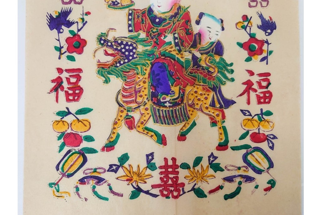 支那土俗版画 第二集　榴開・百子・年年多福・月月吉祥　色鮮やかな版画4枚セット　目録・封筒付き　(R-090236)