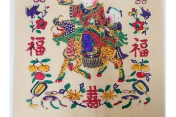 支那土俗版画 第二集　榴開・百子・年年多福・月月吉祥　色鮮やかな版画4枚セット　目録・封筒付き　(R-090236)