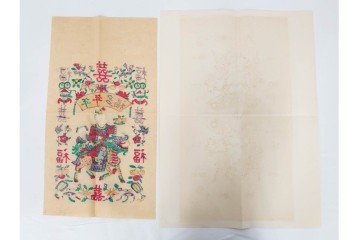 支那土俗版画 第二集　榴開・百子・年年多福・月月吉祥　色鮮やかな版画4枚セット　目録・封筒付き　(R-090236)