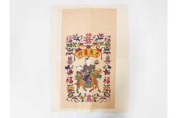 支那土俗版画 第二集　榴開・百子・年年多福・月月吉祥　色鮮やかな版画4枚セット　目録・封筒付き　(R-090236)