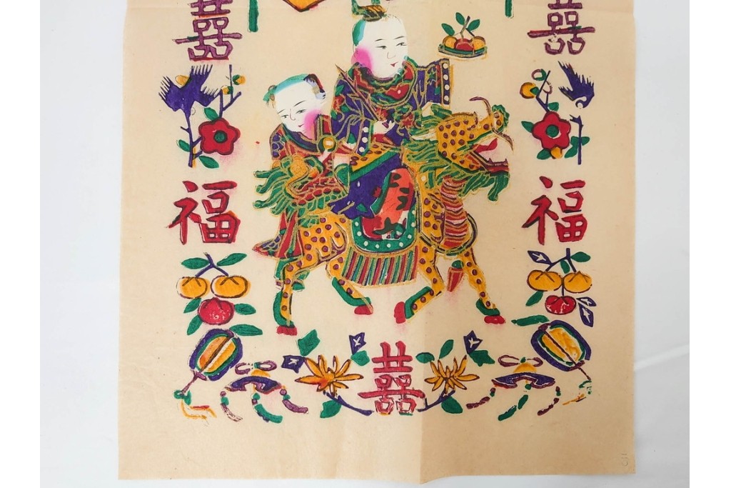 支那土俗版画 第二集　榴開・百子・年年多福・月月吉祥　色鮮やかな版画4枚セット　目録・封筒付き　(R-090236)