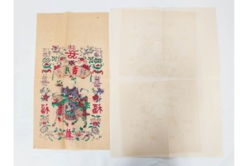 支那土俗版画 第二集　榴開・百子・年年多福・月月吉祥　色鮮やかな版画4枚セット　目録・封筒付き　(R-090236)