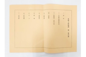 支那土俗版画 第二集　榴開・百子・年年多福・月月吉祥　色鮮やかな版画4枚セット　目録・封筒付き　(R-090236)