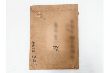 支那土俗版画 第二集　榴開・百子・年年多福・月月吉祥　色鮮やかな版画4枚セット　目録・封筒付き　(R-090236)
