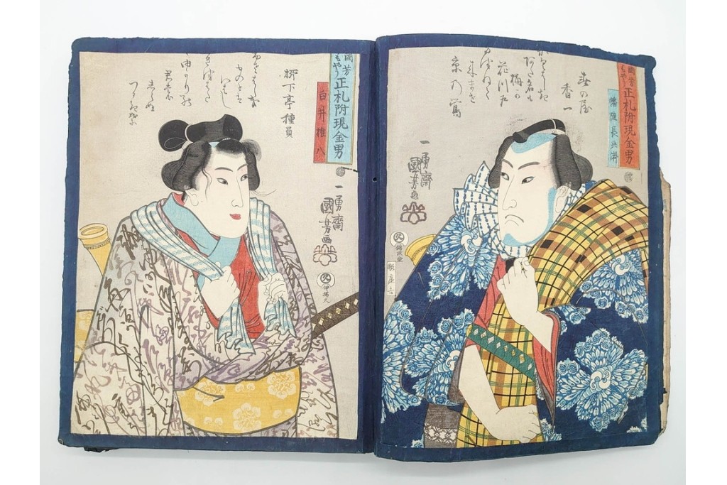 真作　浮世絵　歌川国芳・国貞・貞秀など　大蛇・妖狐・小李廣花栄・浪裡白跳張順・鬼若丸の鯉退治　3枚続を含む木版画帳　(R-090237)
