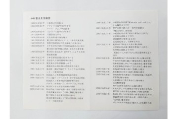 中村晋也　「生きる愛」　高さ約25cm　虎の親子を力強く表現したブロンズ像　共箱付き　(R-090238)