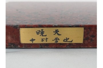 中村晋也　「暁天」　高さ約27cm　雄鶏の凛とした姿を表現したブロンズ像　共箱付き　(R-090239)