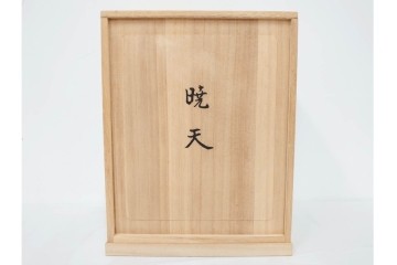 中村晋也　「暁天」　高さ約27cm　雄鶏の凛とした姿を表現したブロンズ像　共箱付き　(R-090239)