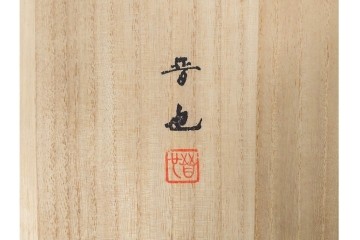 中村晋也　「暁天」　高さ約27cm　雄鶏の凛とした姿を表現したブロンズ像　共箱付き　(R-090239)