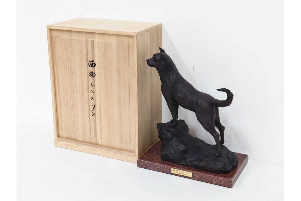 中村晋也　「西郷どんのツン」　高さ約31cm　岩上に立つ凛々しい犬を表現したブロンズ像　共箱付き　(R-090240)
