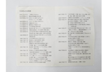 中村晋也　「西郷どんのツン」　高さ約31cm　岩上に立つ凛々しい犬を表現したブロンズ像　共箱付き　(R-090240)