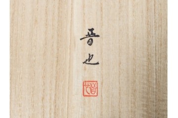 中村晋也　「西郷どんのツン」　高さ約31cm　岩上に立つ凛々しい犬を表現したブロンズ像　共箱付き　(R-090240)