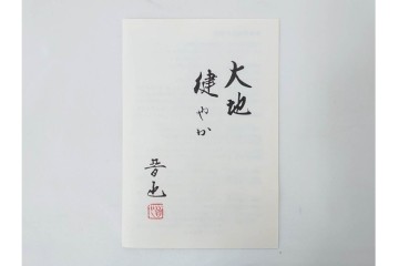 中村晋也　「大地健やか」　牛と子供の温かな情景を表現したブロンズ像　共箱付き　(R-090241)
