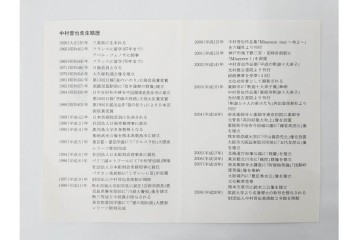 中村晋也　「大地健やか」　牛と子供の温かな情景を表現したブロンズ像　共箱付き　(R-090241)