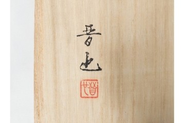 中村晋也　「大地健やか」　牛と子供の温かな情景を表現したブロンズ像　共箱付き　(R-090241)