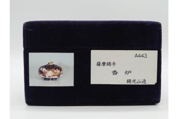 錦光山造　薩摩錦手　人物図　見事な金襴手が施された香炉　外箱付き　(R-090242)