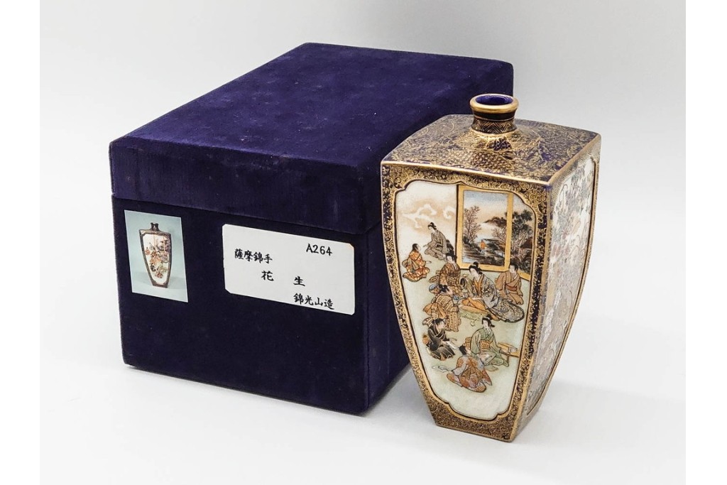 錦光山造　薩摩錦手　高さ約15cm　金襴手で描かれた人物花鳥図の花生　外箱付き　(R-090243)