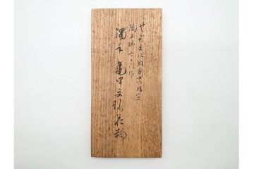 十二代 酒井田柿右衛門　本人作　有田焼　濁手　高さ約25cm　鮮やかな亀甲文様が目を引く花瓶　共箱付き　(R-090246)